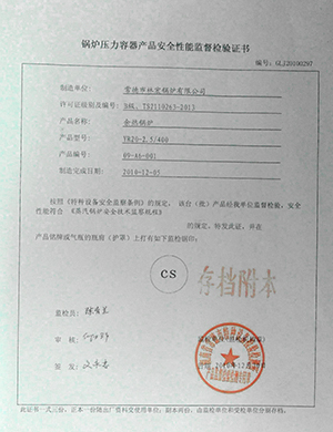 常德市林宏鍋爐有限公司,常德特殊燃料鍋爐制造,燃生物藥渣鍋爐研發(fā),生物質鍋爐哪里好 常德市林宏鍋爐有限公司,常德特殊燃料鍋爐制造,燃生物藥渣鍋爐研發(fā),生物質鍋爐哪里好